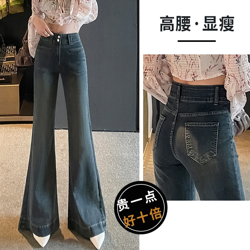 微喇牛仔裤子女款爆款2025新款春夏高腰显瘦小个子修身弹力喇叭裤