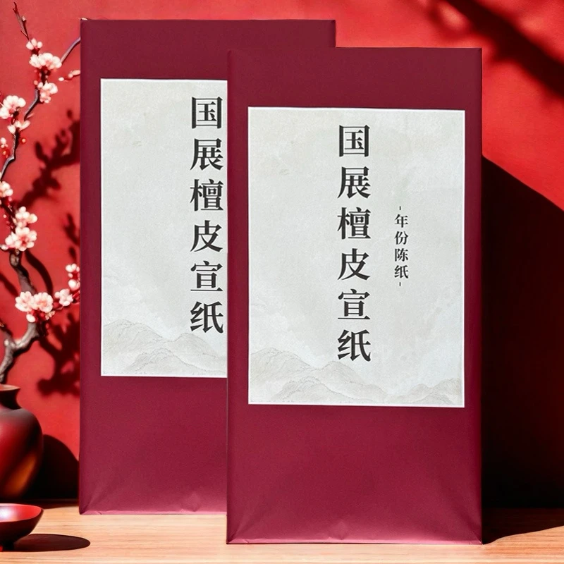 [国展檀皮宣纸]加厚作品宣纸生宣半生熟书法国画专用纸