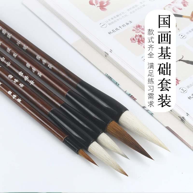 雪峰斋毛笔国画基础套装书法国画创作专用毛笔