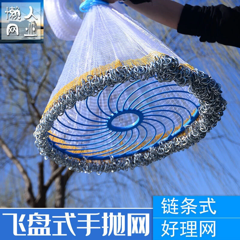 半指密眼大飞盘手撒网加粗渔网铁链条式自动捕鱼工具抛网旋网鱼网