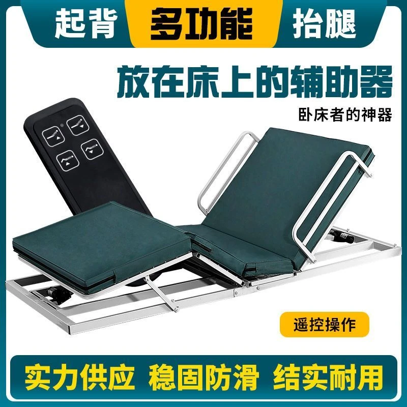 卧床电动起床辅助器起身起背多功能自动升降床垫耐用家用折叠床