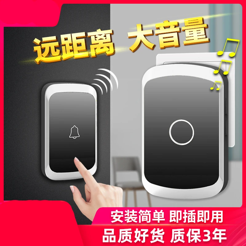 门铃家用无线超远距离智能电子遥控门玲铛入户叮咚门钟老人呼叫器