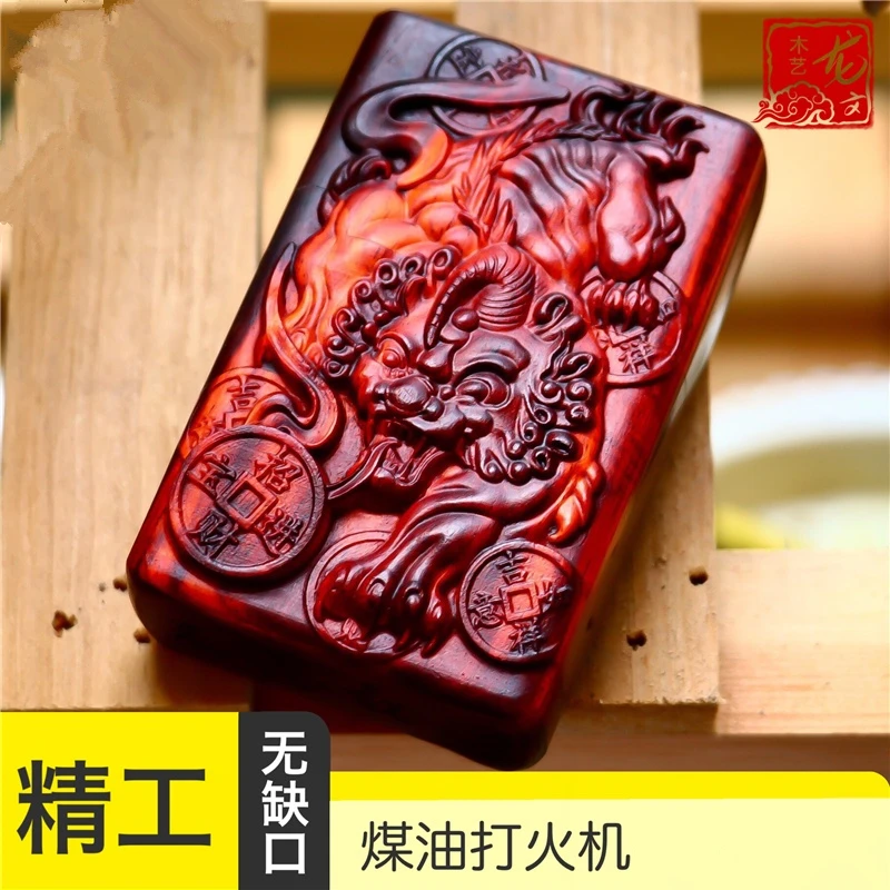 小叶紫檀木打火机刻字煤油打火机防风创意个性潮老式复古定制高档