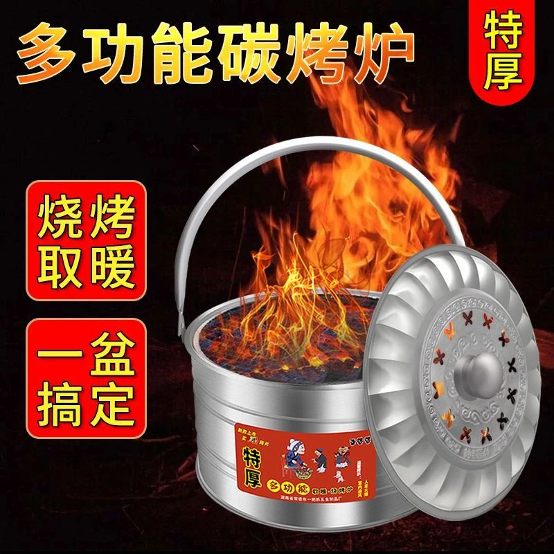 加厚木炭烤火炉取暖火炉手提烤火盆移动火盆炭盆家用炭火炉烧烤炉