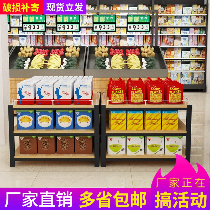 超市堆头货架食用粮油钢木三层牛奶堆饮料促销台便利店地堆展示架