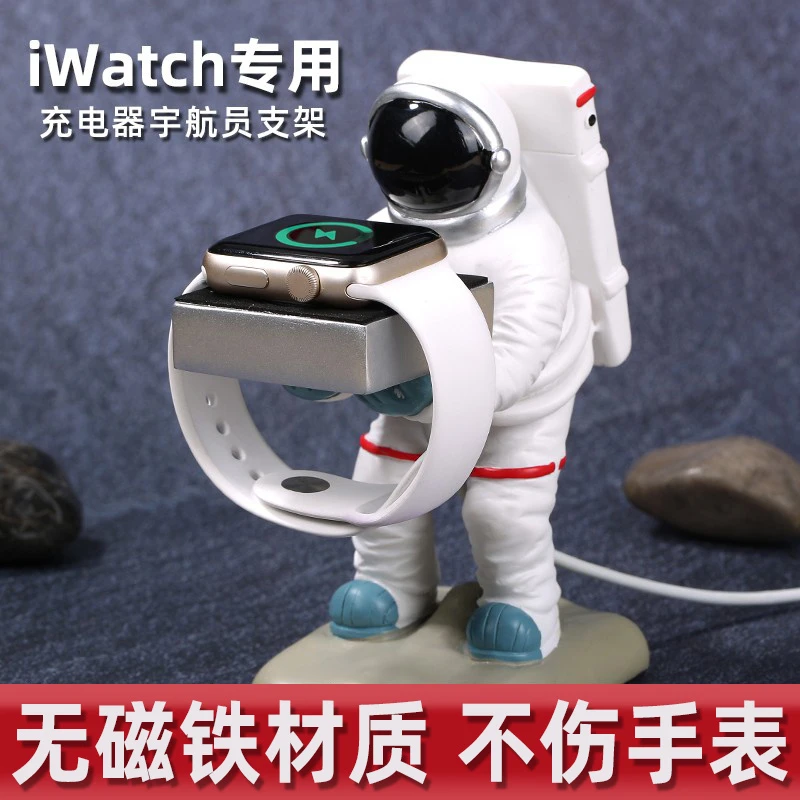 宇航员适用s8苹果手表充电器iwatch支架applewatch充电底座收纳架
