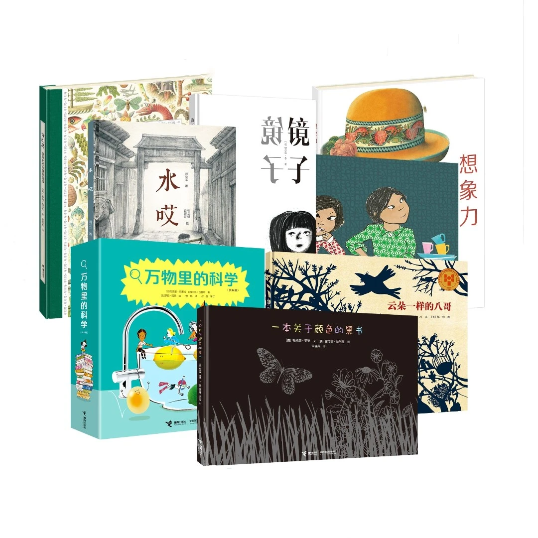 【森妈严选】森妈图画书精选系列组合（13册）