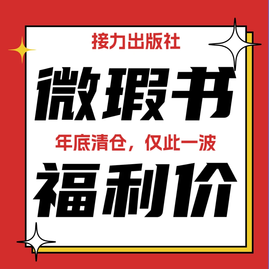【微瑕】套装绘本 多规格任选 1246