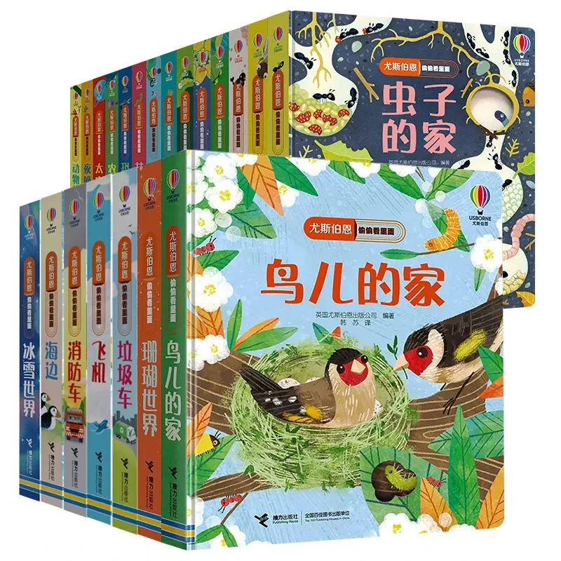【达人推荐】尤斯伯恩偷偷看里面系列21册（0-4岁）