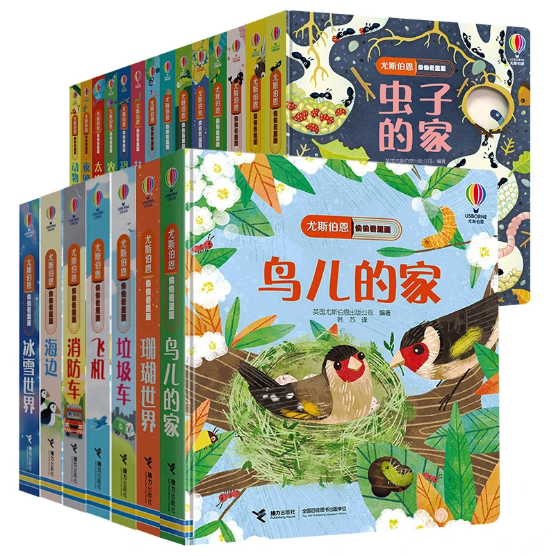 【官旗直发】尤斯伯恩偷偷看里面系列-珊瑚世界等 任选 儿童早教书
