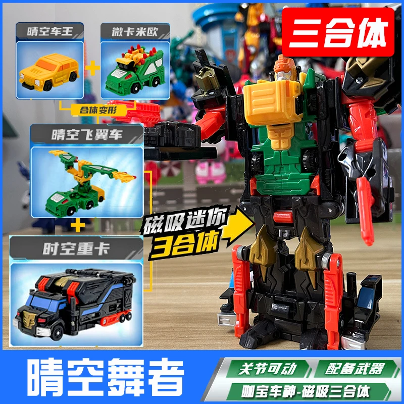 咖宝车神时空守护之极克神探飞来武师读心战士变形玩具机器人男孩