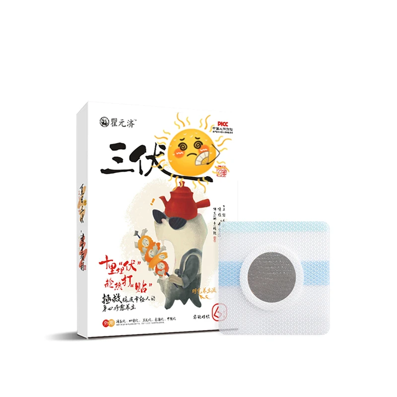 伏天夏日朋克型贴不过敏无刺激
