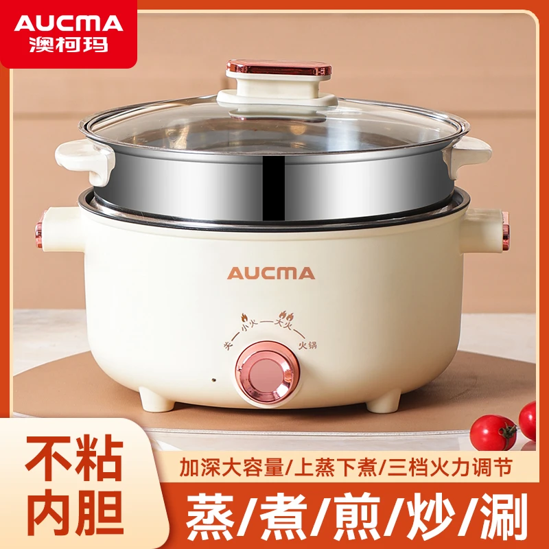 Aucma/澳柯玛电煮锅多功能家用学生宿舍煮面电炒电热小锅火锅