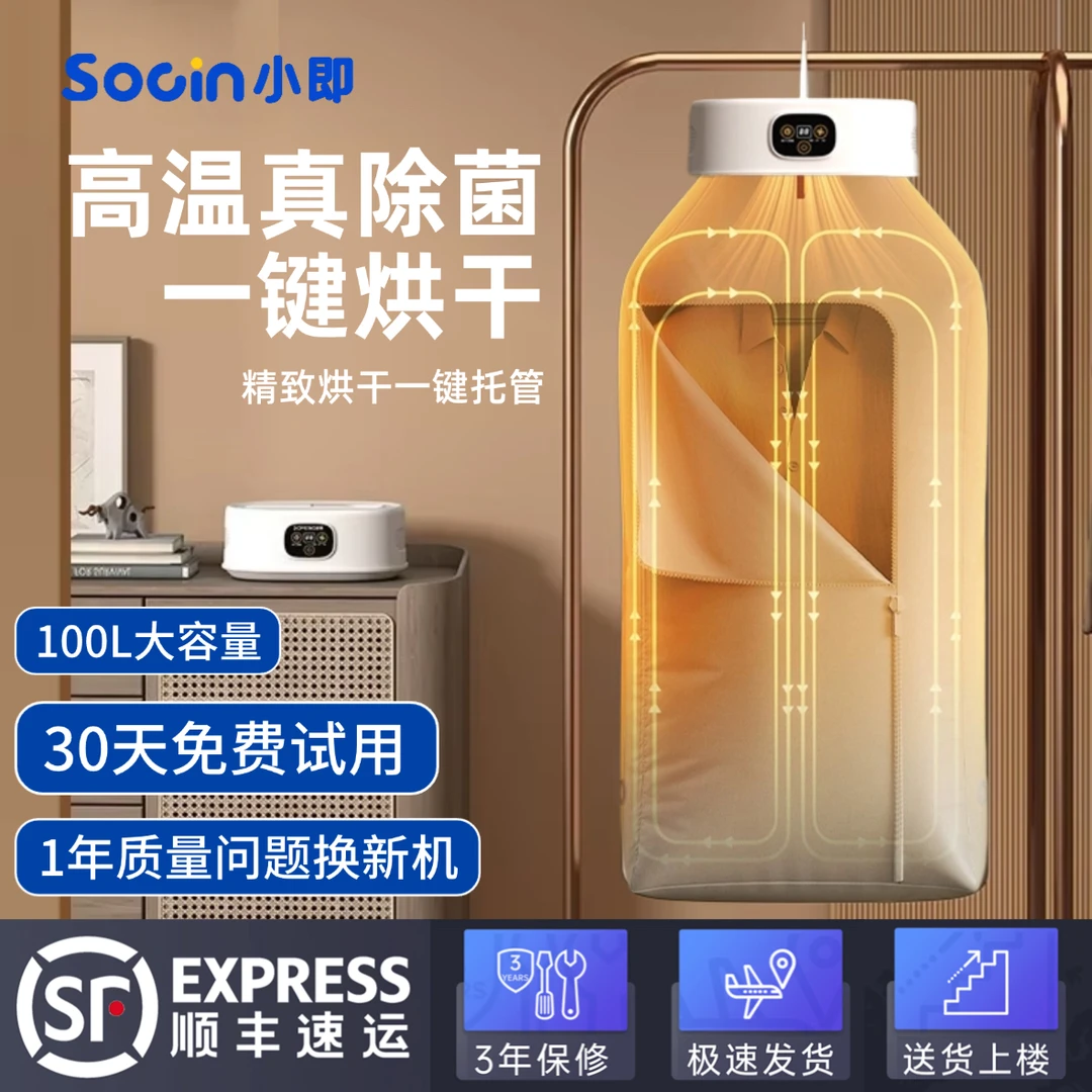 小即折叠烘干机家用烘衣服小型宿舍家庭风干衣物哄烤器高温折叠