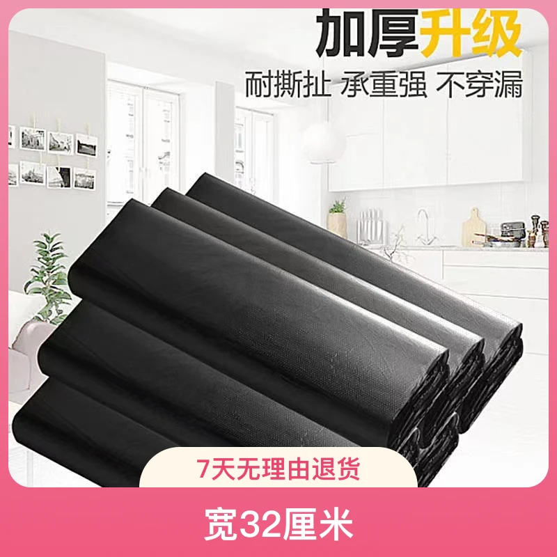 【福利品】垃圾袋家用手提大号加厚一次性加大背心式垃圾袋子塑料袋