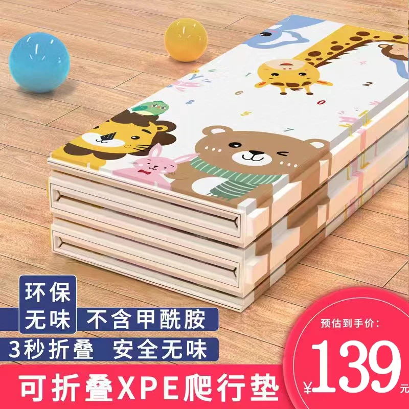 宝宝爬行垫加厚爬爬垫婴儿xpe折叠爬爬垫家用安全无毒儿童地垫
