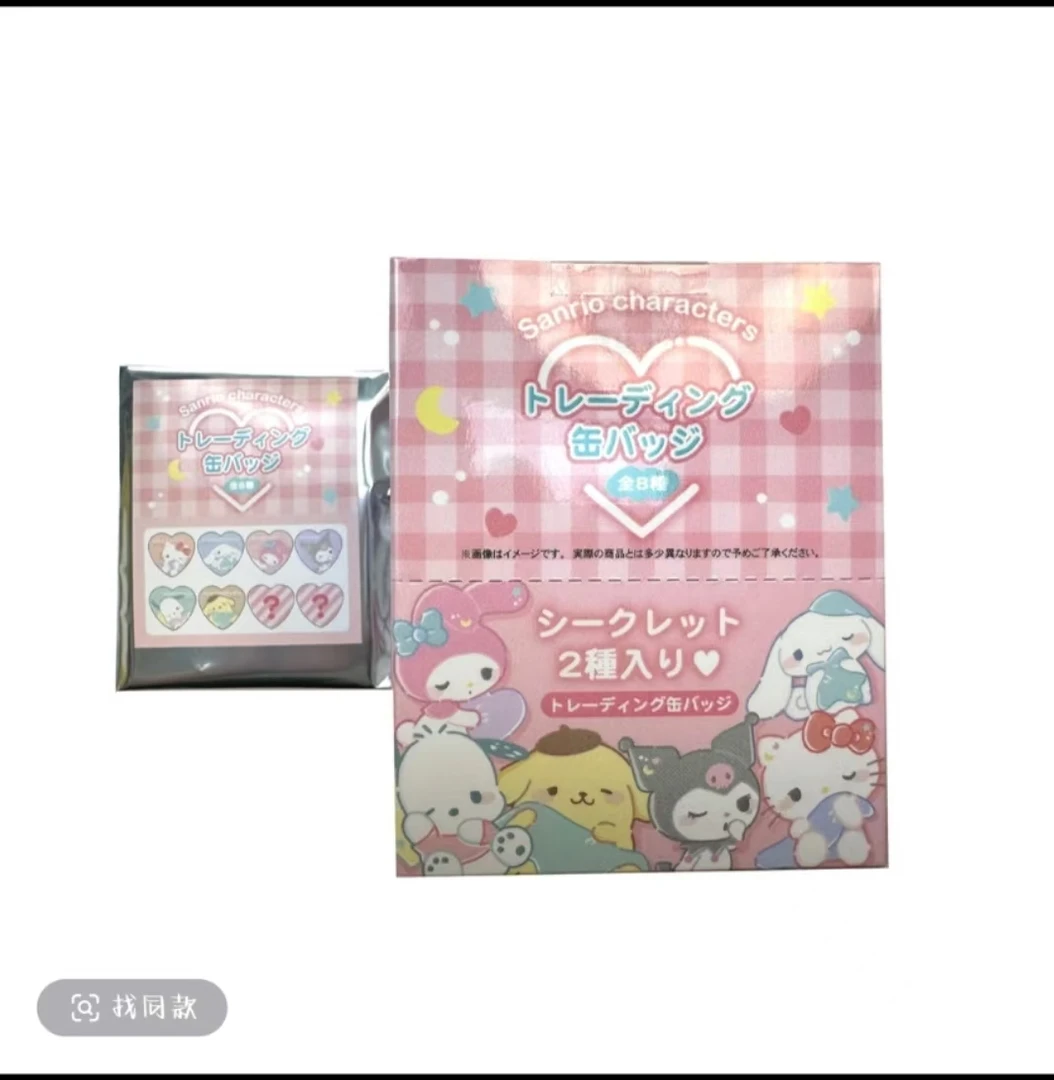 【豆】三丽鸥日谷爱心吧唧系列盲盒