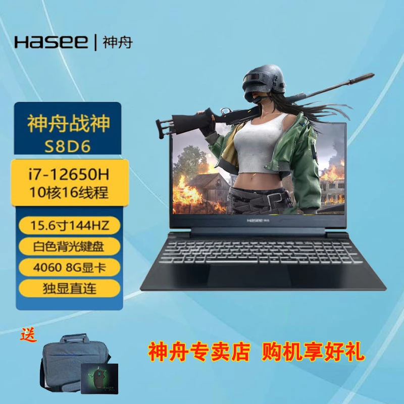 【官方正品】神舟战神S8C42 C62 D42 D62 D62QHD RTX4060独显游戏本