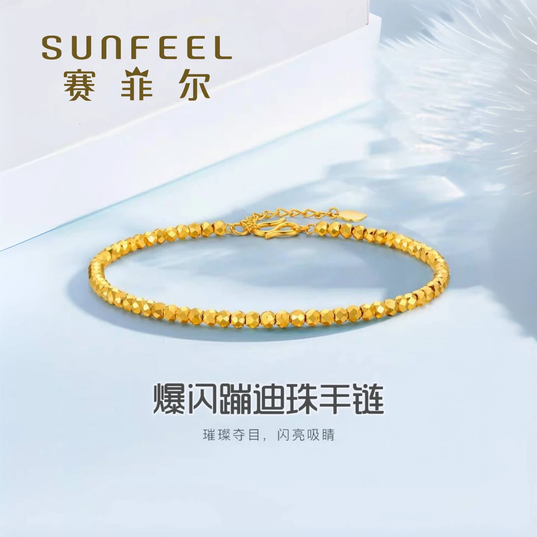 SUNFEEL/赛菲尔足金999.9时尚爆闪蹦迪珠黄金手链SL031