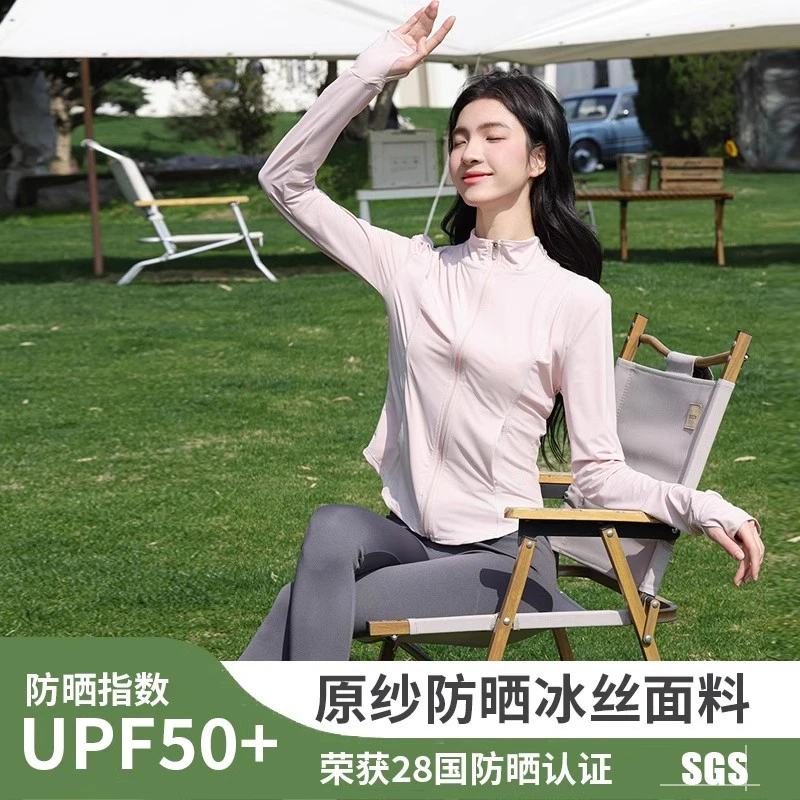 【原纱锦纶】户外新款修身立领防晒衣女外穿防紫外线透气薄款外套