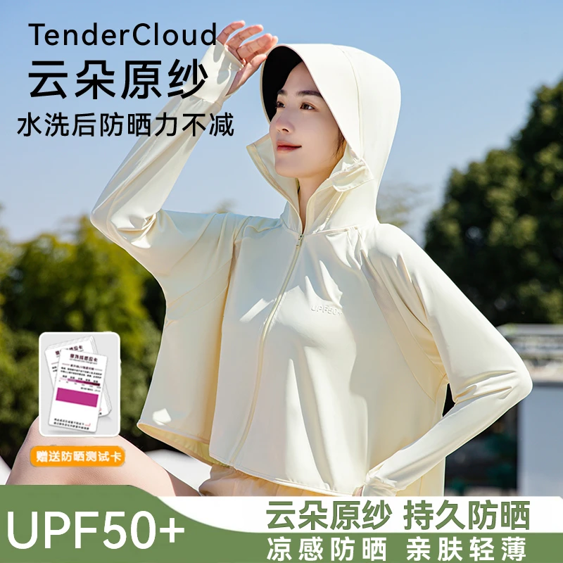 防晒衣女短款夏季防紫外线透气遮阳冰丝高档薄款防晒服衫外穿外套