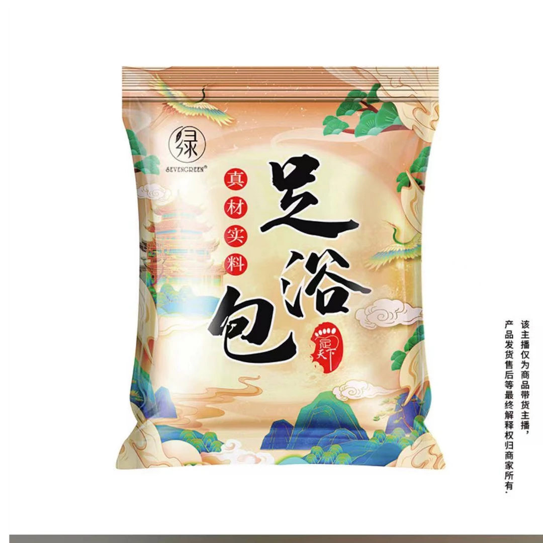 【10袋】足浴包