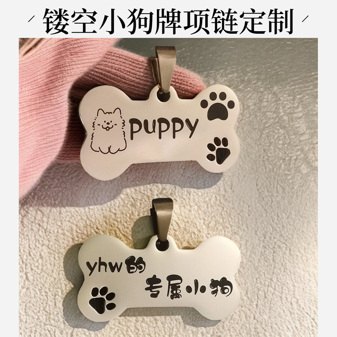 镂空小狗牌Puppy项链定制刻字小狗挂牌项链定制男女朋友狗牌项链