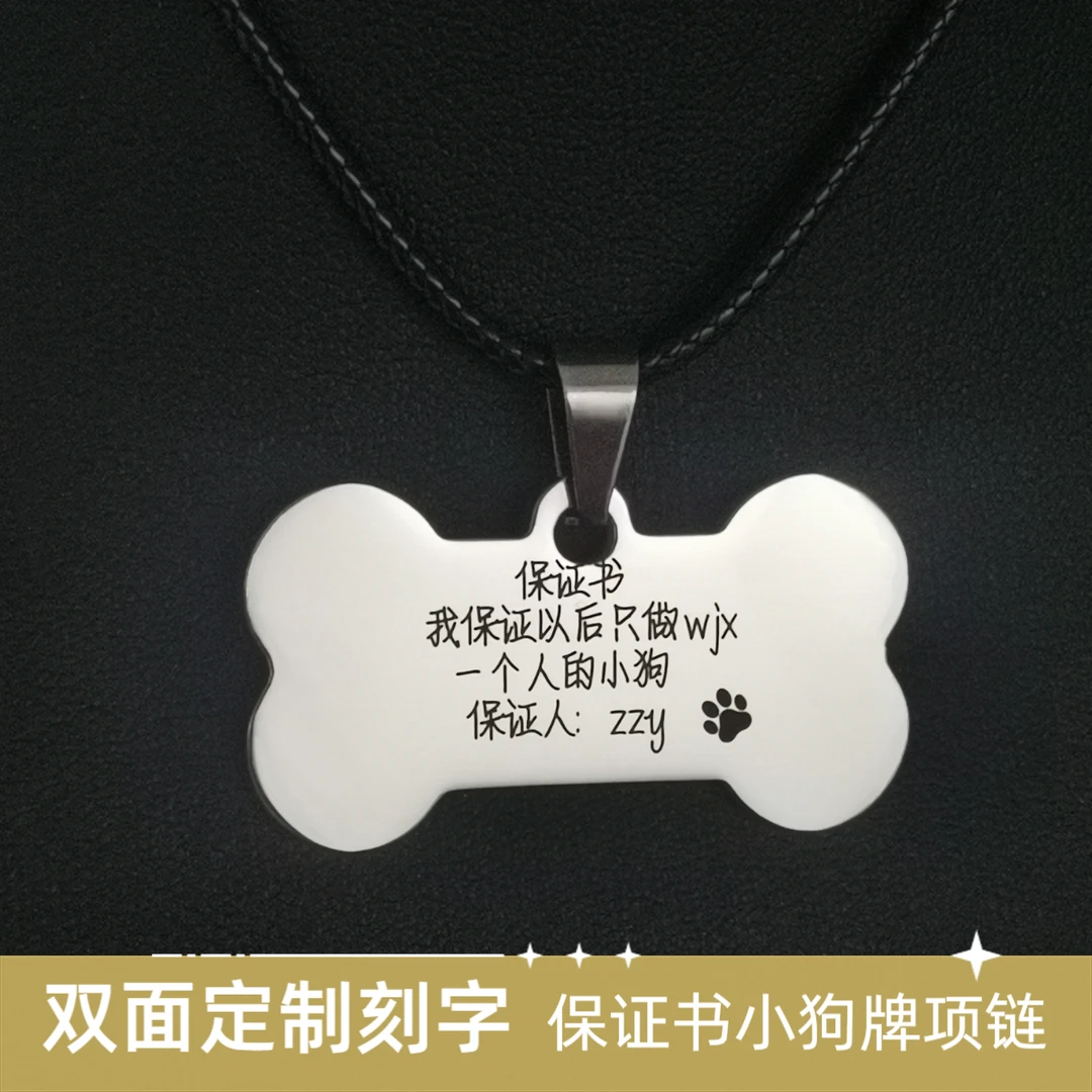 小狗牌Puppy项链定制刻字小狗牌保证书项链定制男女朋友狗牌项链