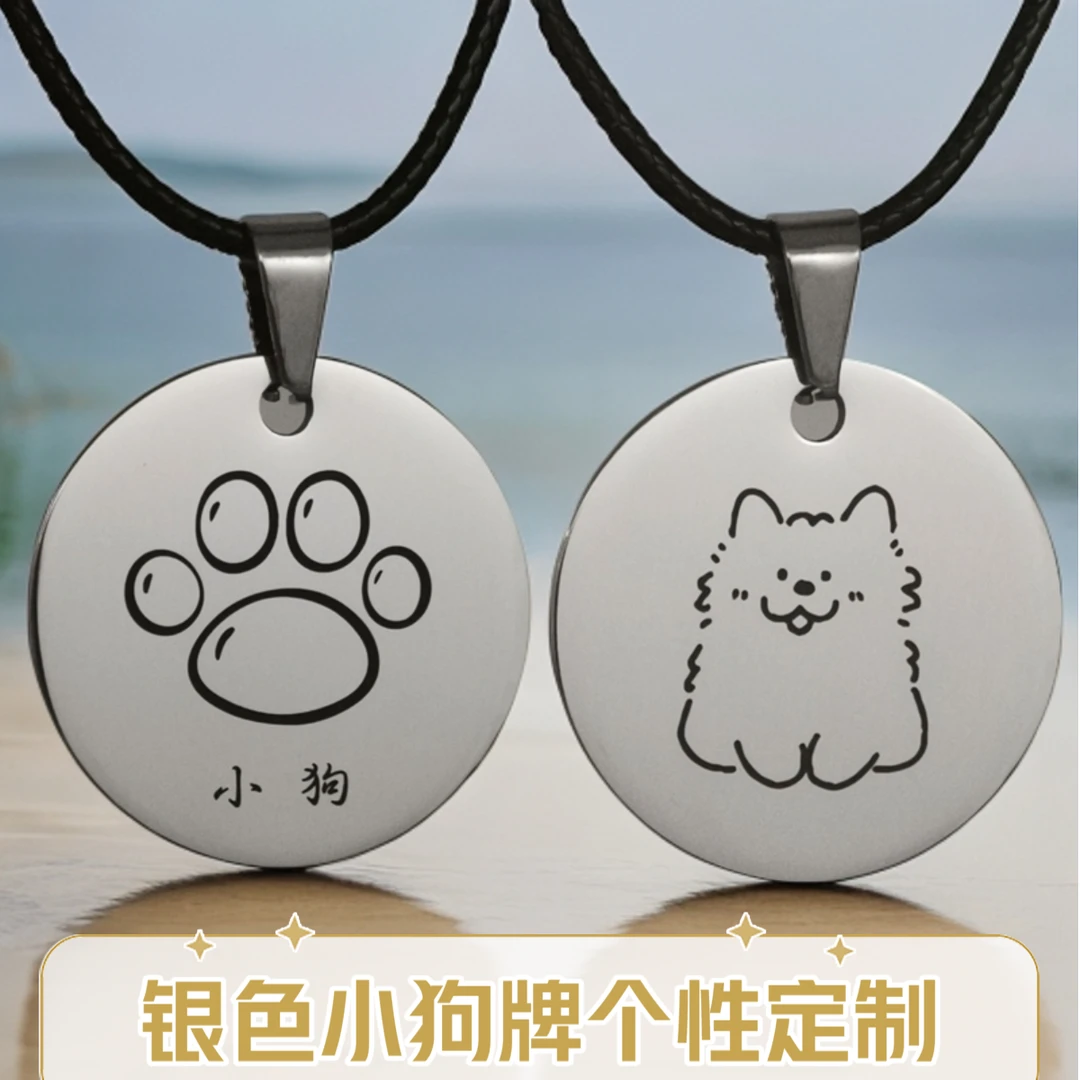 银色小狗牌项链定制男生女生创意礼物定制刻字情侣礼物挂件刻字