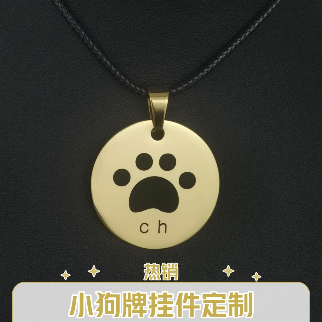 小狗牌Puppy吊牌挂件定制刻字情侣狗牌定制刻字小狗牌双面定制