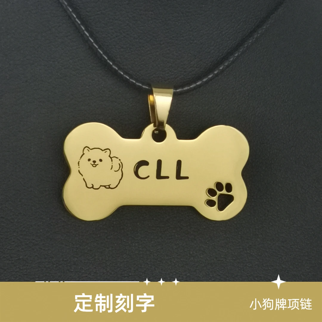 小狗牌Puppy定制刻字情侣项链定制小狗牌项链双面定制激光雕刻