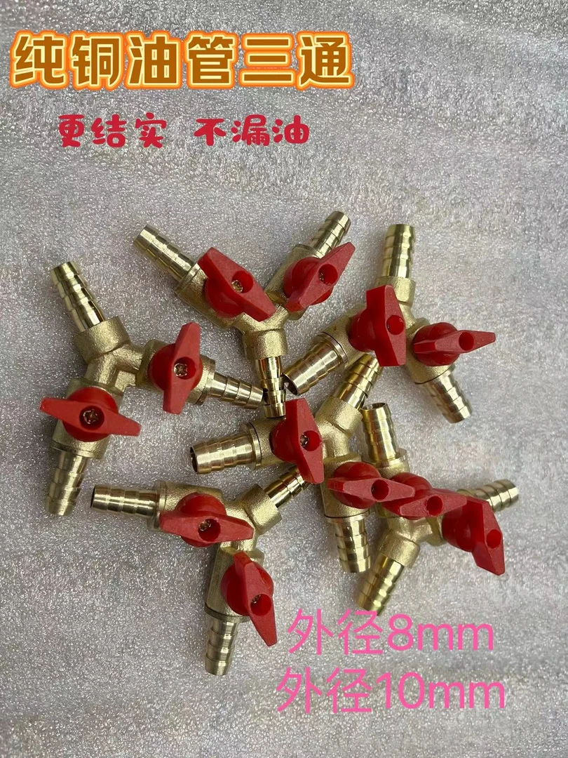 燃气三通阀门Y型三叉阀一字阀带开关直通三通燃气管阀门直通阀门