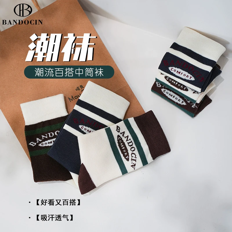 BANDOCIN/半度闲秋冬季纯棉童百搭休闲条纹吸潮袜汗透气吸汗袜子