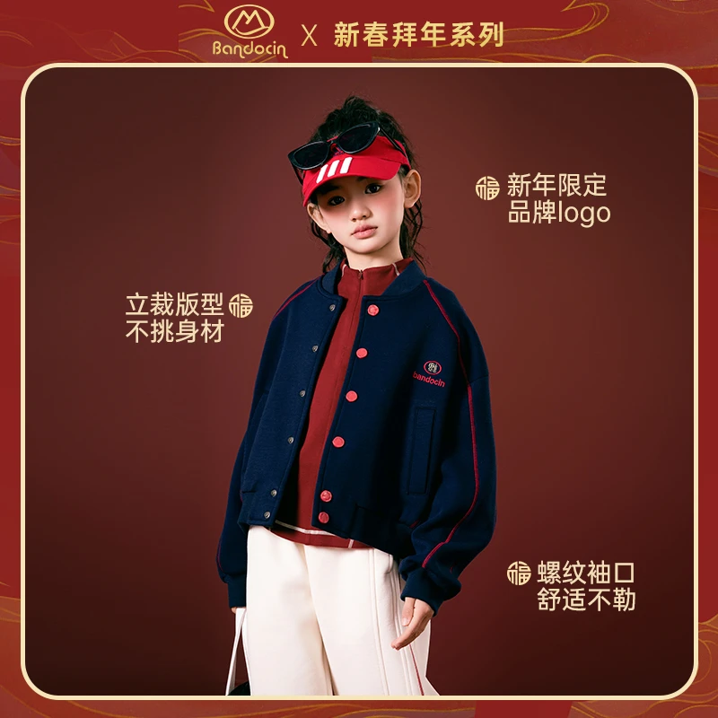 【新春限定】女童冬季针织开衫棒球服加厚拜年服