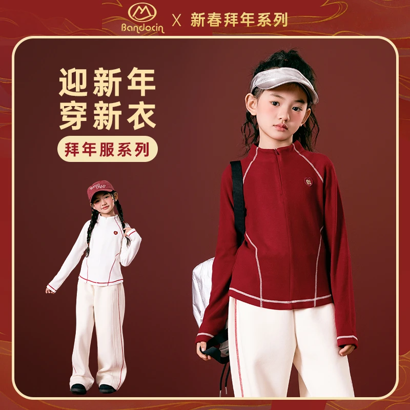 BANDOCIN/半度闲新春蛇年冬季女童加厚保暖喜庆年服运动打底衫T恤