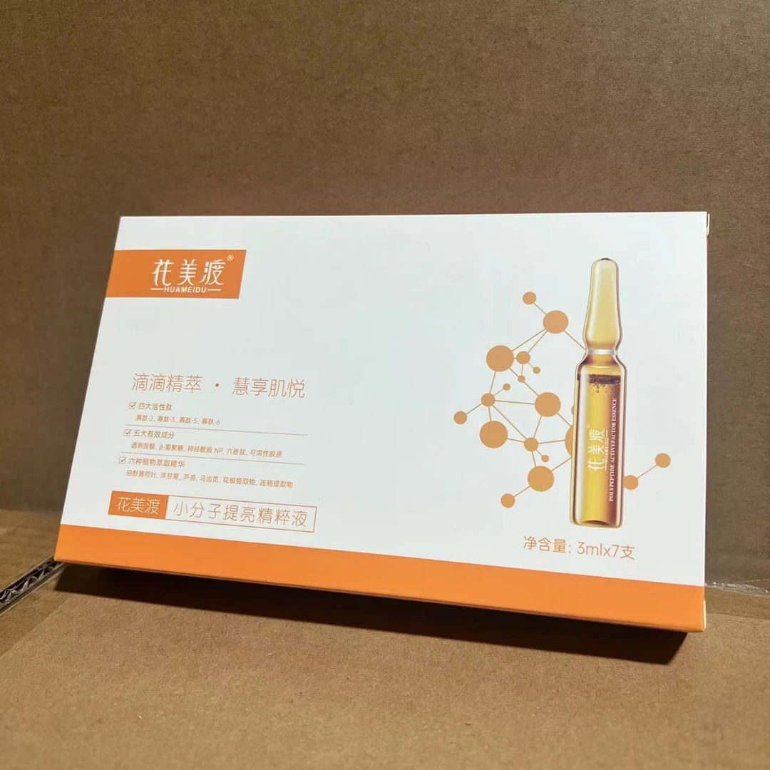 58327-1 花美渡 小分子提亮精粹液收纳盒