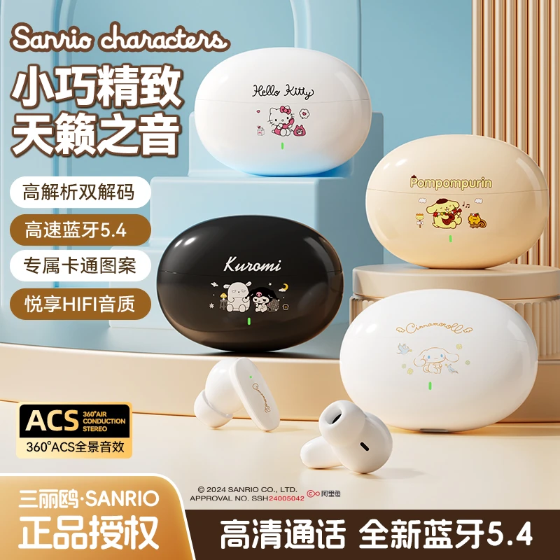 凯蒂猫半入耳式蓝牙耳机官方正品降噪高音质运动超长待机可爱通用