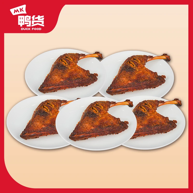 MK鸭货.干香鸭腿5个.解馋办公室零食新鲜调味营养辣味肉制品古法