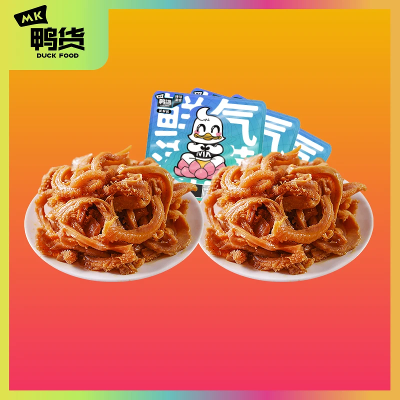MK鸭货.牛肚100g/盒（链接2盒装）开盒即食