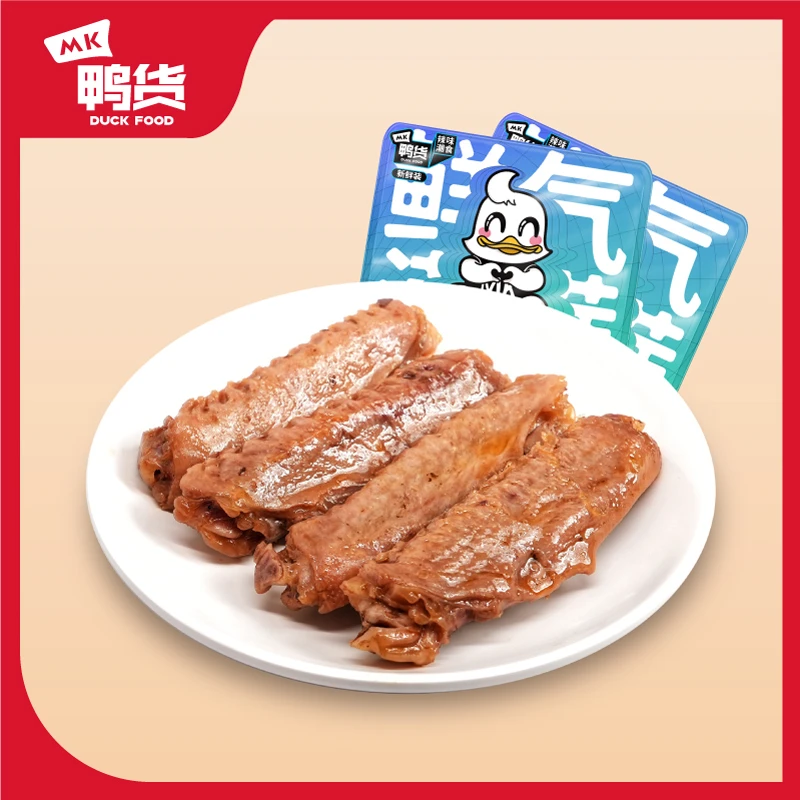 MK鸭货·鸭翅中6个/盒（链接3盒装）·辣味解馋办公室零食新鲜即食