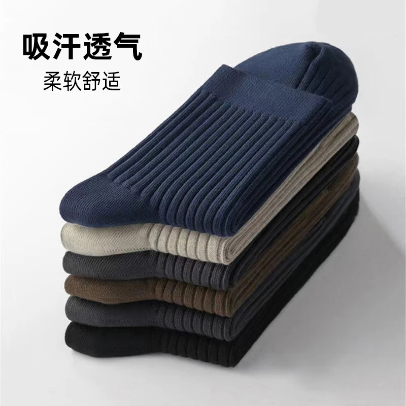 袜子男士中筒袜秋冬季吸汗透气运动短袜休闲商务潮流黑色长筒袜子