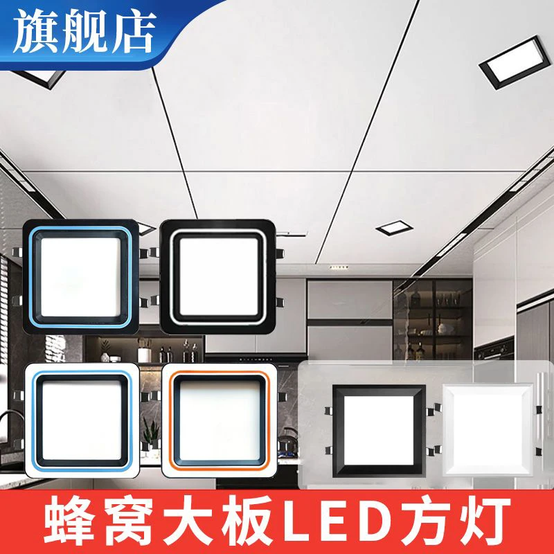 蜂窝大板专用灯19x19小方灯20x20弹簧卡扣灯集成吊顶led灯嵌入式