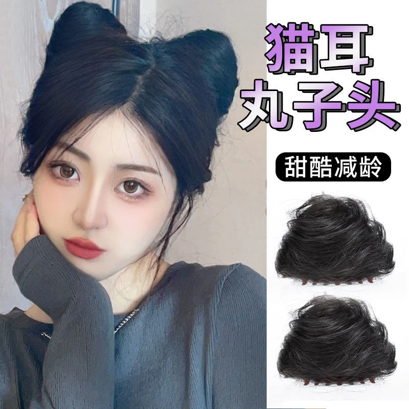 发圈丸子头抓夹假发包猫耳发包双丸子假发圈懒人盘发花苞头蓬松头