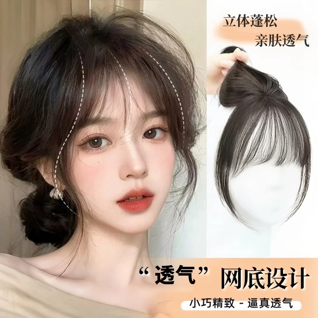 3d空气刘海假发片女头顶无痕仿真发增发遮白发前额自然显脸小法式