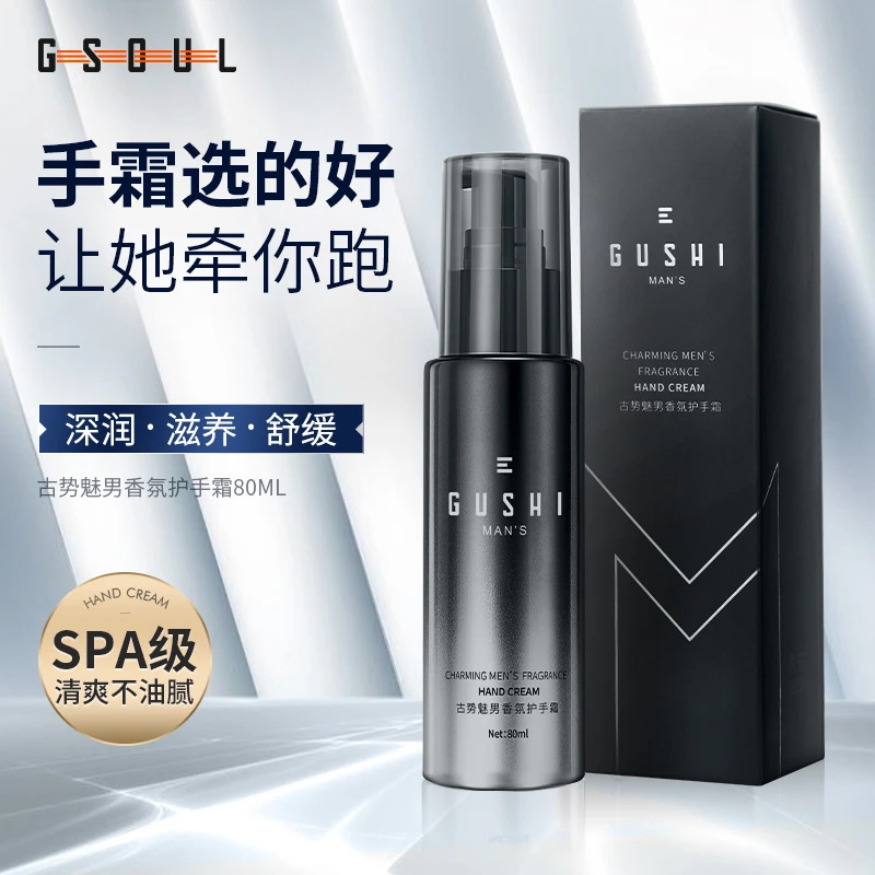 男士护手霜滋润保湿补水修护手霜防干裂起皮便携式按压不油腻秋冬