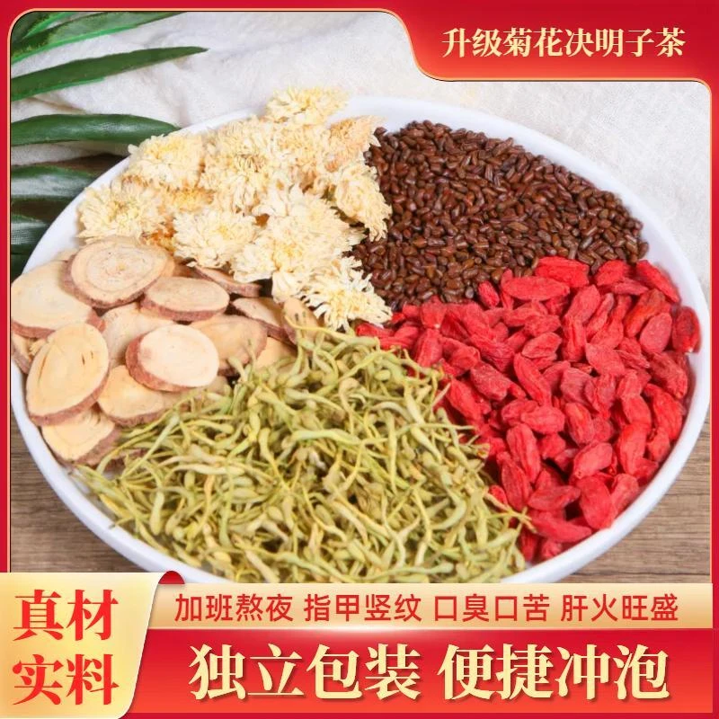 甘肃岷县黄芪决明子菊花甘草金银花天然原产地新货品质优质精选