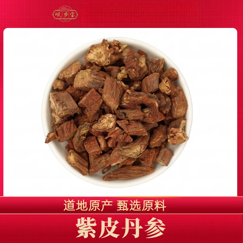 紫丹参正宗云南无硫丹参片段丹参当归丹参粉可打粉原产地泡水煲汤