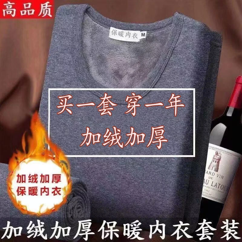 保暖发热男士保暖内衣男加厚加绒秋裤秋衣裤套装冬季打底衫男