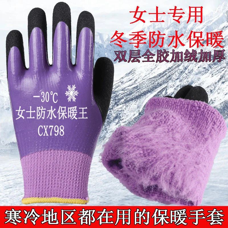 冬季防水加绒劳保手套耐磨工地干活冷库全胶水产保暖防寒加厚保暖