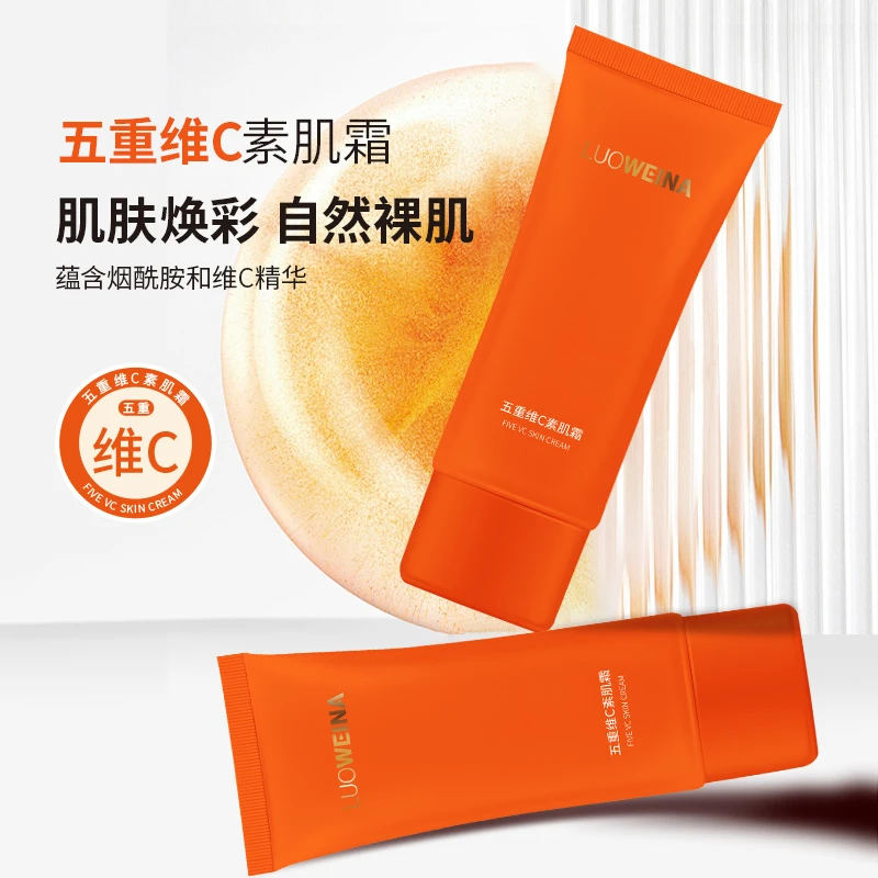 LUOWEINA 五重VC素肌霜120g学生防紫外线烟酰胺